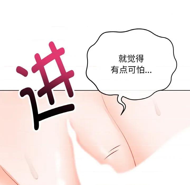 最後的衝刺 最後的衝刺-最後的衝刺 第20話 第17页
