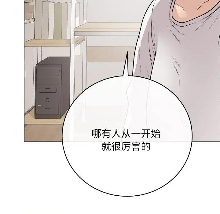 最後的衝刺 最後的衝刺-最後的衝刺 第20話 第34页