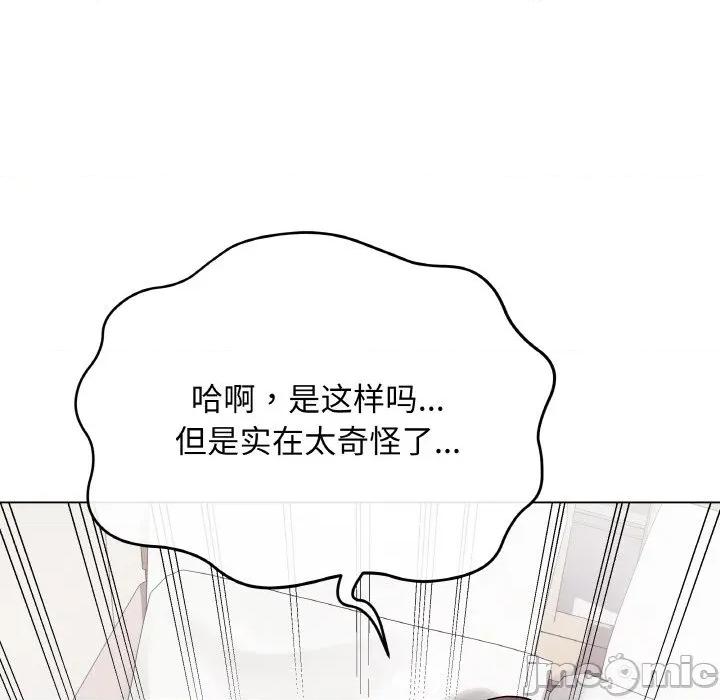 最後的衝刺 最後的衝刺-最後的衝刺 第20話 第35页