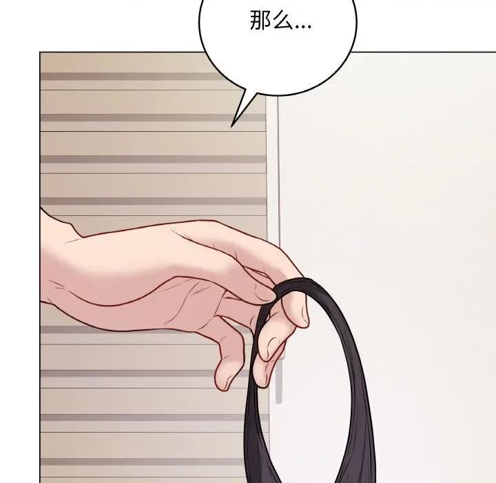 最後的衝刺 最後的衝刺-最後的衝刺 第20話 第41页