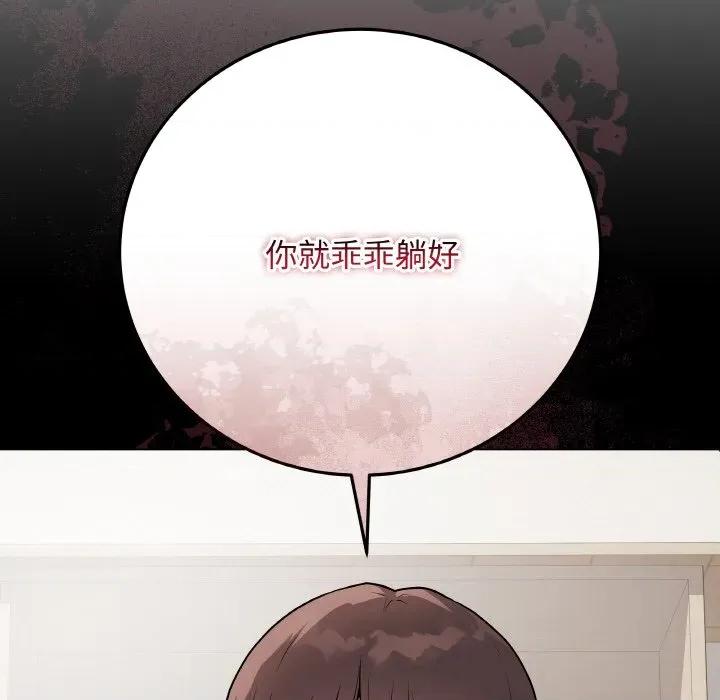 最後的衝刺 最後的衝刺-最後的衝刺 第20話 第43页
