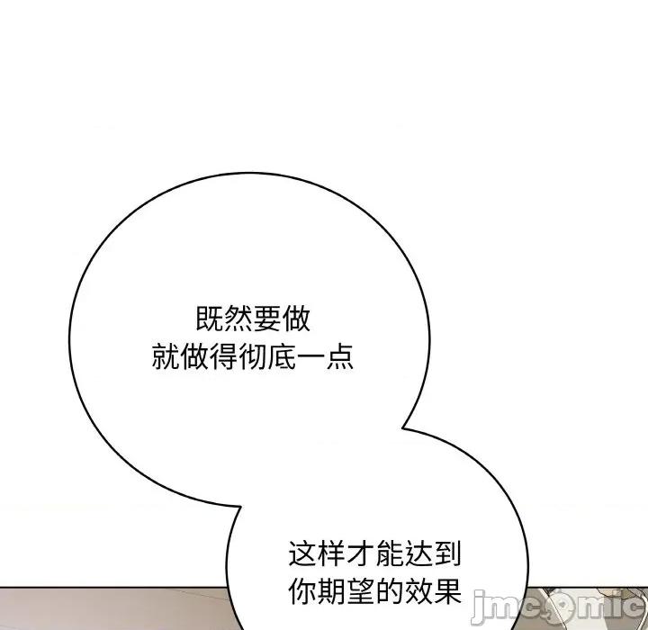 最後的衝刺 最後的衝刺-最後的衝刺 第20話 第55页