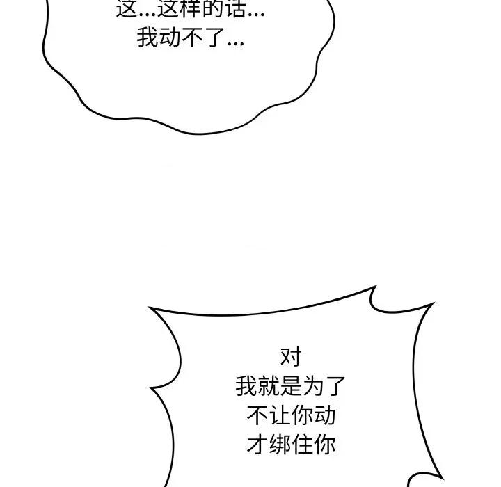 最後的衝刺 最後的衝刺-最後的衝刺 第20話 第58页