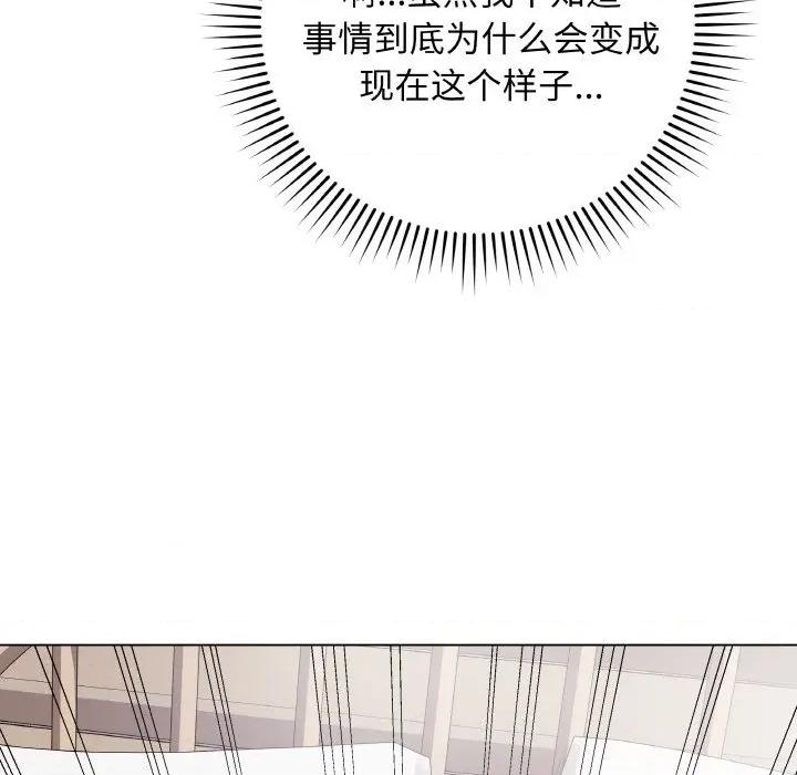 最後的衝刺 最後的衝刺-最後的衝刺 第20話 第66页