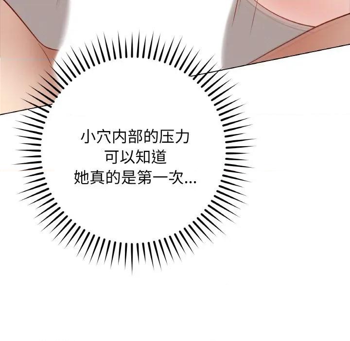 最後的衝刺 最後的衝刺-最後的衝刺 第20話 第71页