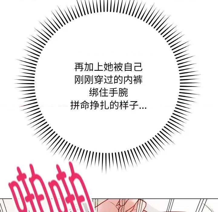 最後的衝刺 最後的衝刺-最後的衝刺 第20話 第74页