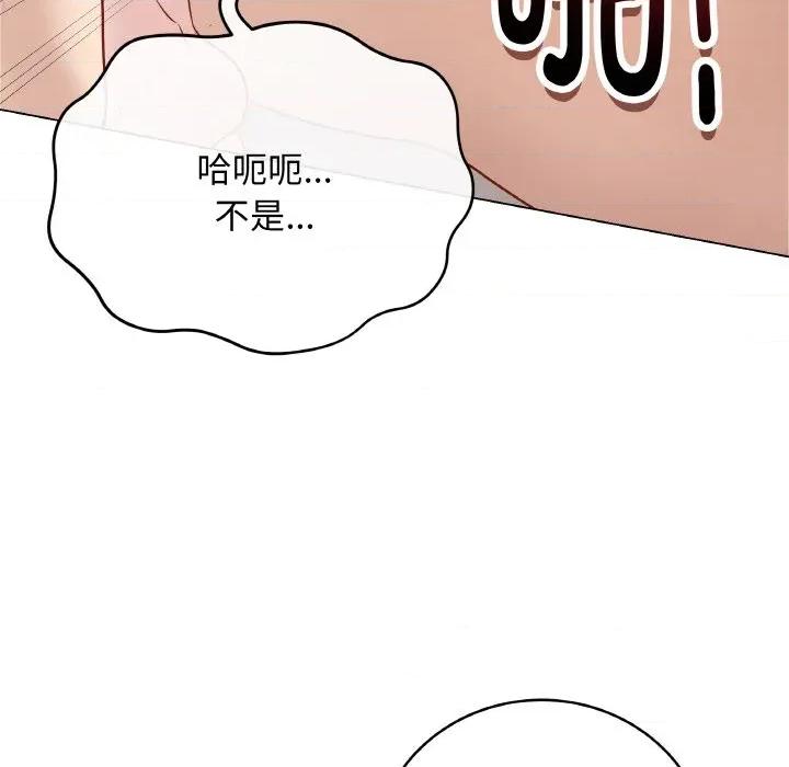 最後的衝刺 最後的衝刺-最後的衝刺 第20話 第87页
