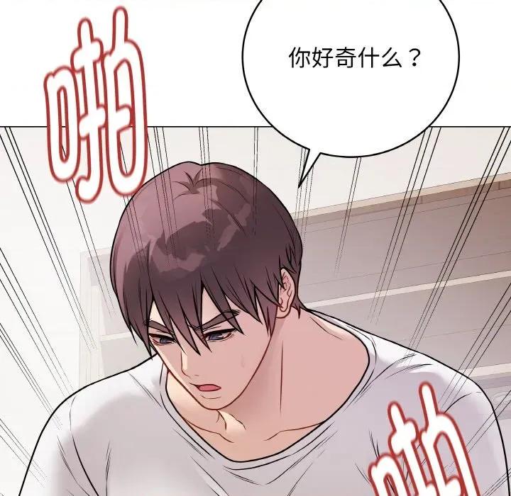 最後的衝刺 最後的衝刺-最後的衝刺 第20話 第88页