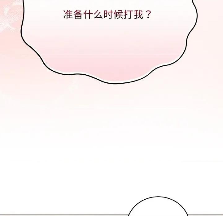 最後的衝刺 最後的衝刺-最後的衝刺 第20話 第94页