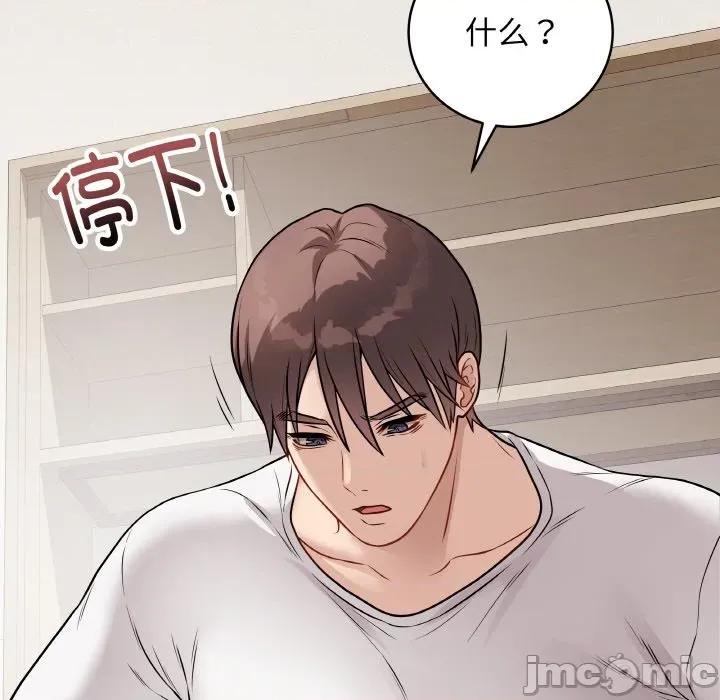 最後的衝刺 最後的衝刺-最後的衝刺 第20話 第95页