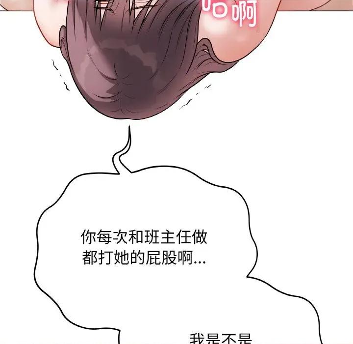 最後的衝刺 最後的衝刺-最後的衝刺 第20話 第97页