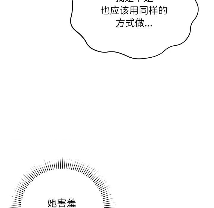 最後的衝刺 最後的衝刺-最後的衝刺 第20話 第98页