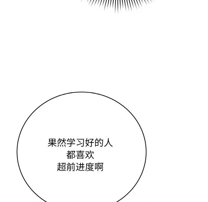最後的衝刺 最後的衝刺-最後的衝刺 第20話 第101页