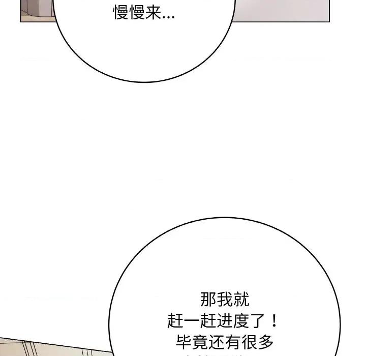 最後的衝刺 最後的衝刺-最後的衝刺 第20話 第106页