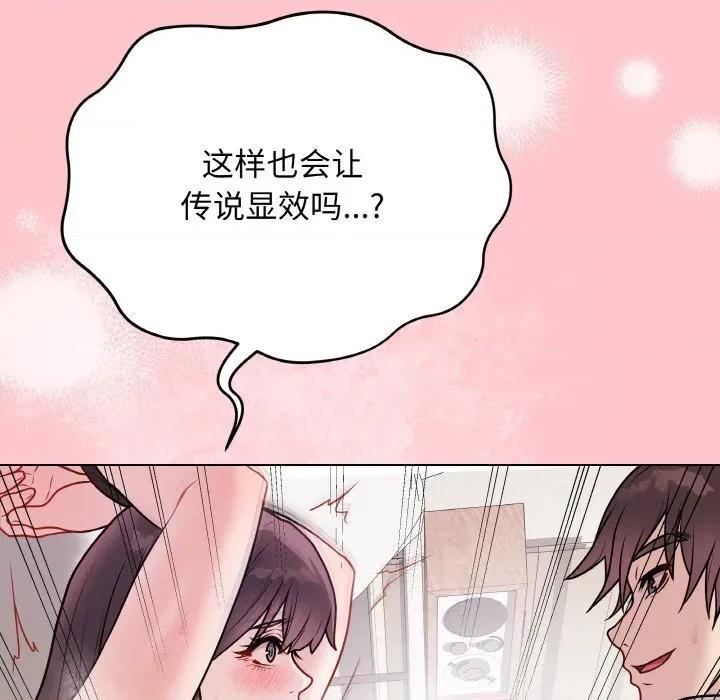 最後的衝刺 最後的衝刺-最後的衝刺 第20話 第112页