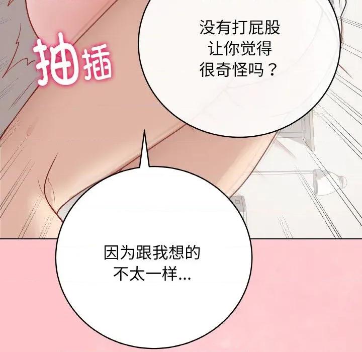 最後的衝刺 最後的衝刺-最後的衝刺 第20話 第114页