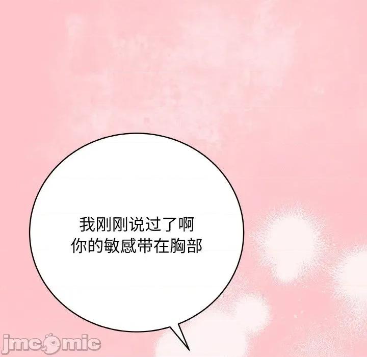 最後的衝刺 最後的衝刺-最後的衝刺 第20話 第115页