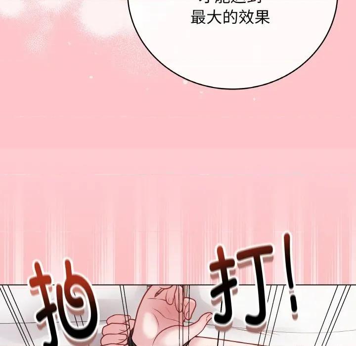 最後的衝刺 最後的衝刺-最後的衝刺 第20話 第118页