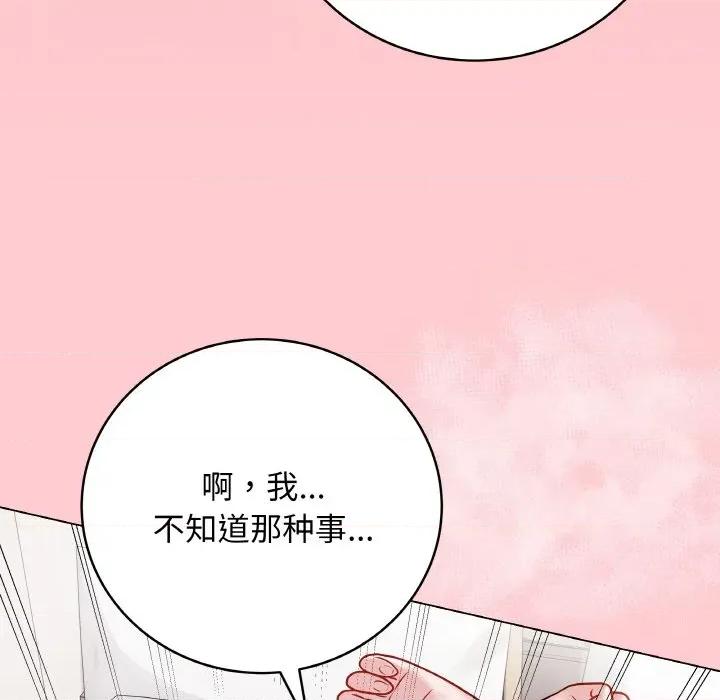 最後的衝刺 最後的衝刺-最後的衝刺 第20話 第123页