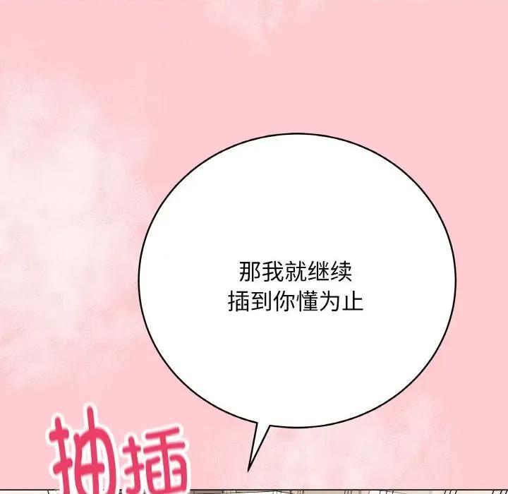 最後的衝刺 最後的衝刺-最後的衝刺 第20話 第126页