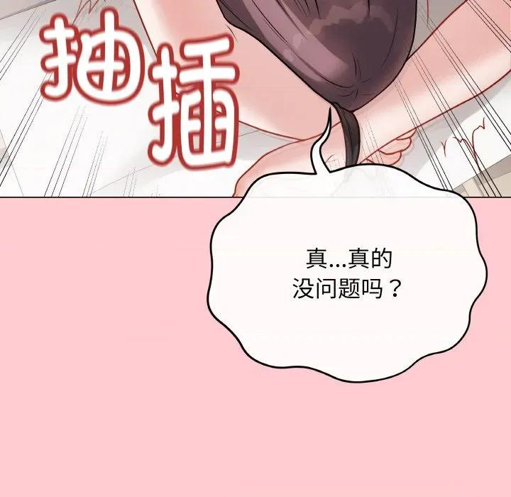 最後的衝刺 最後的衝刺-最後的衝刺 第20話 第137页