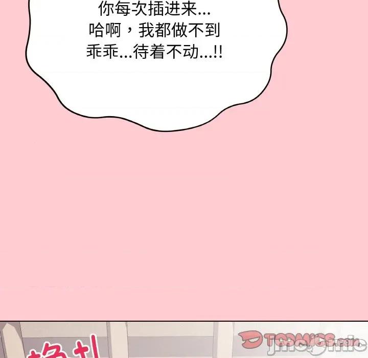 最後的衝刺 最後的衝刺-最後的衝刺 第20話 第140页