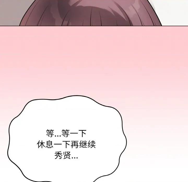 最後的衝刺 最後的衝刺-最後的衝刺 第20話 第142页