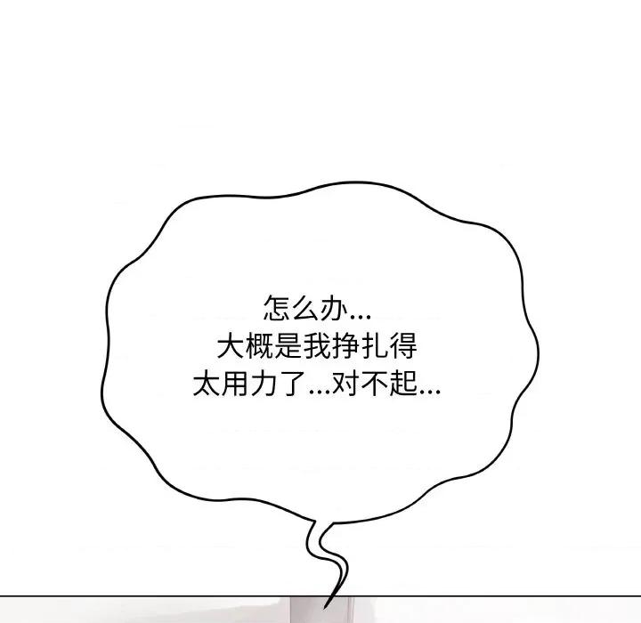 最後的衝刺 最後的衝刺-最後的衝刺 第20話 第154页