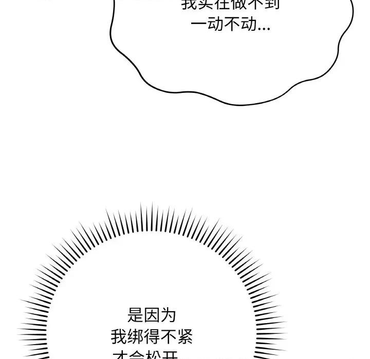 最後的衝刺 最後的衝刺-最後的衝刺 第20話 第157页