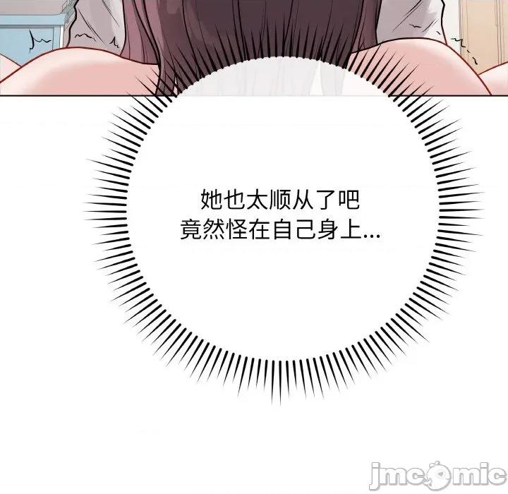 最後的衝刺 最後的衝刺-最後的衝刺 第20話 第160页