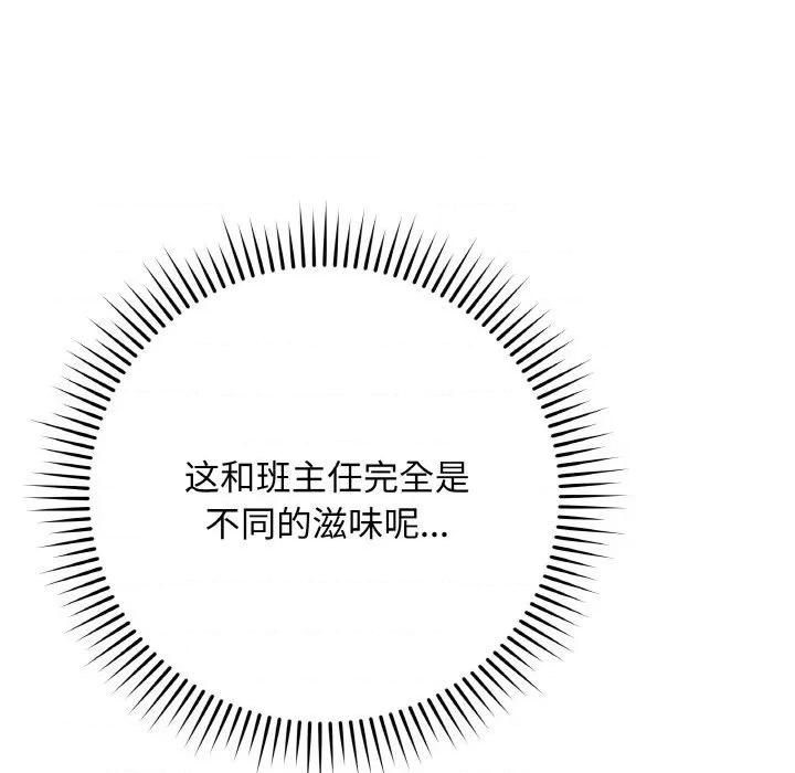最後的衝刺 最後的衝刺-最後的衝刺 第20話 第161页