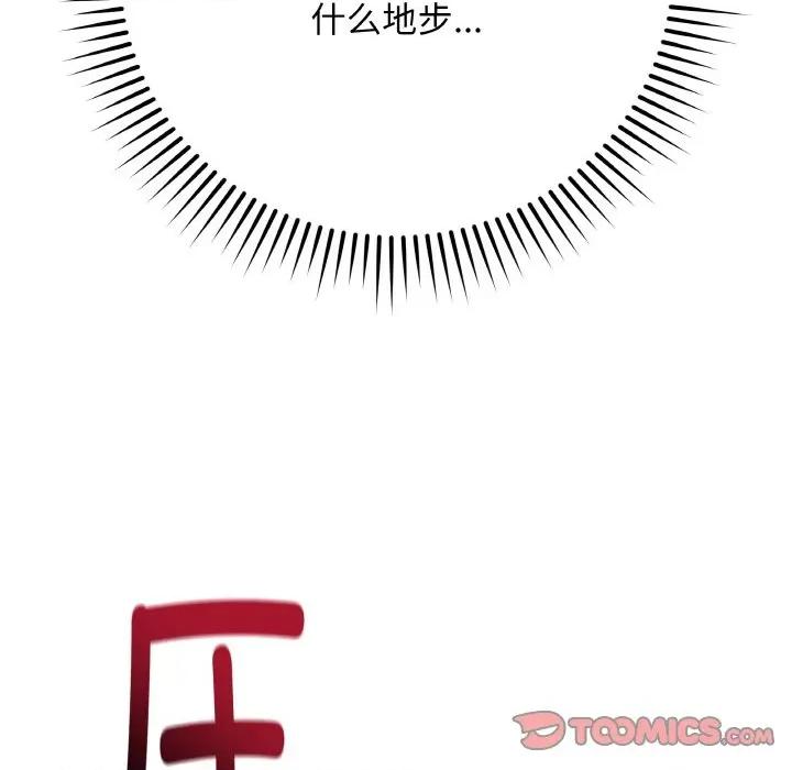 最後的衝刺 最後的衝刺-最後的衝刺 第20話 第164页