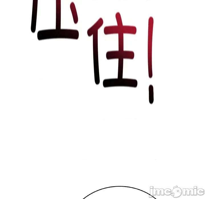 最後的衝刺 最後的衝刺-最後的衝刺 第20話 第165页