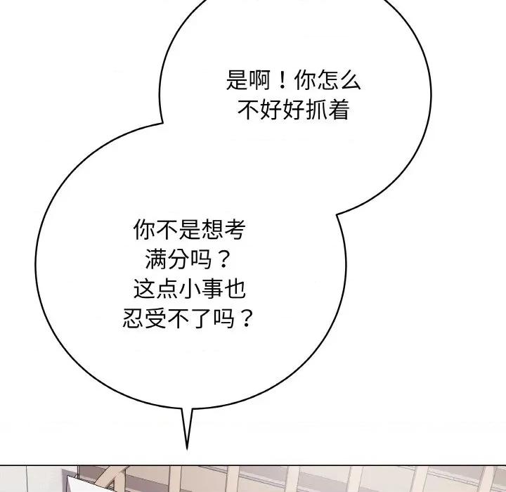 最後的衝刺 最後的衝刺-最後的衝刺 第20話 第166页