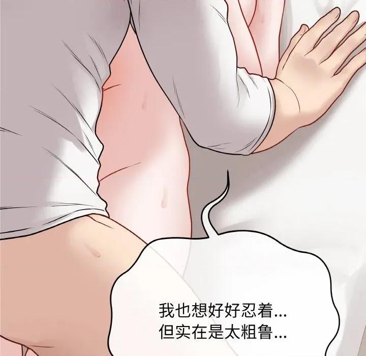 最後的衝刺 最後的衝刺-最後的衝刺 第20話 第168页