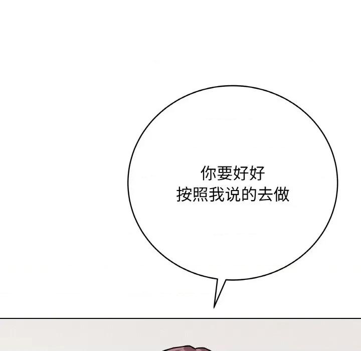 最後的衝刺 最後的衝刺-最後的衝刺 第20話 第178页