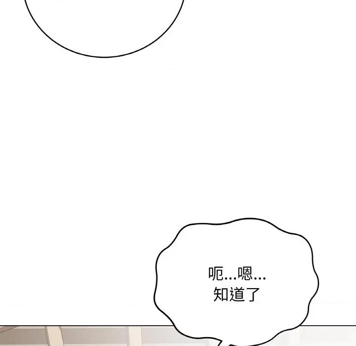 最後的衝刺 最後的衝刺-最後的衝刺 第20話 第181页