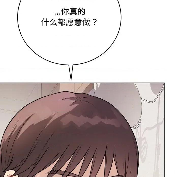 最後的衝刺 最後的衝刺-最後的衝刺 第20話 第184页