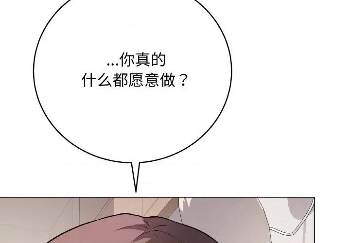 最後的衝刺 最後的衝刺-最後的衝刺 第21話 第2页