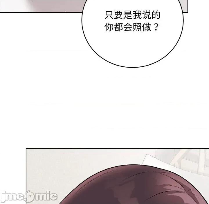 最後的衝刺 最後的衝刺-最後的衝刺 第21話 第5页