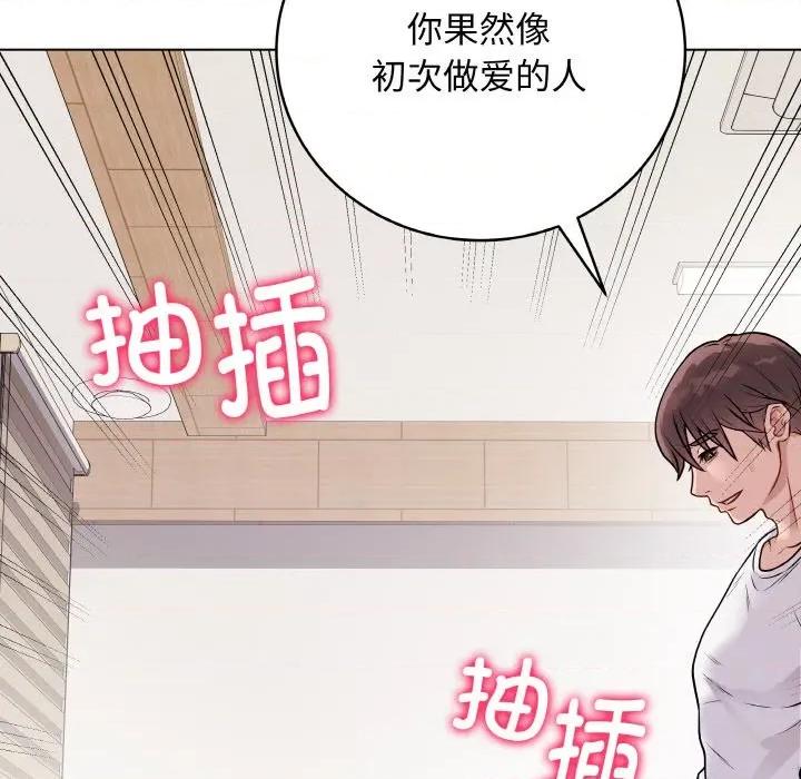 最後的衝刺 最後的衝刺-最後的衝刺 第21話 第19页