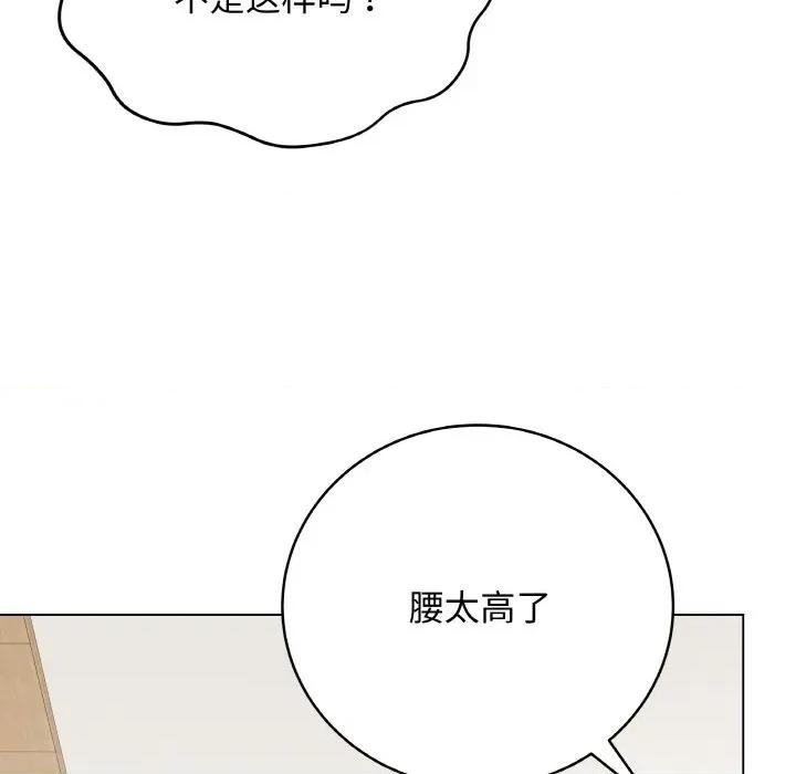 最後的衝刺 最後的衝刺-最後的衝刺 第21話 第21页