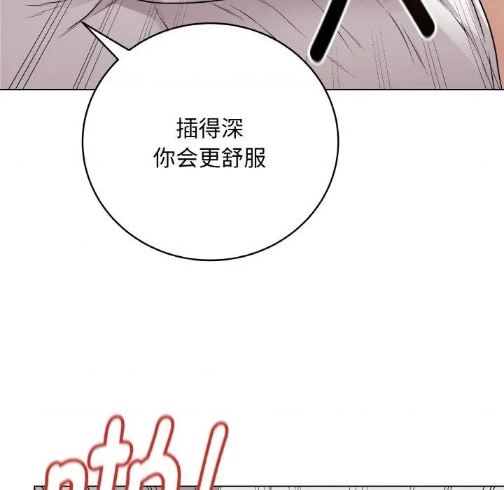 最後的衝刺 最後的衝刺-最後的衝刺 第21話 第29页