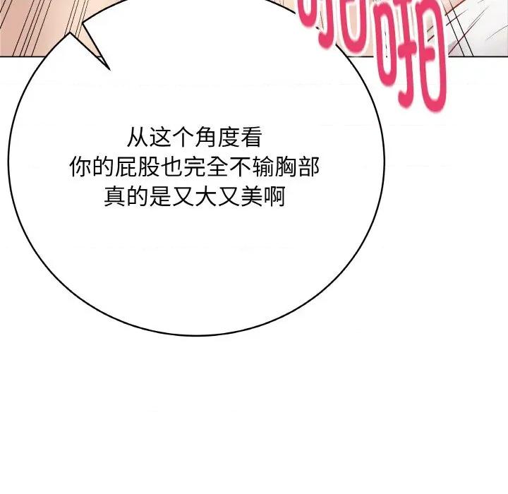 最後的衝刺 最後的衝刺-最後的衝刺 第21話 第42页