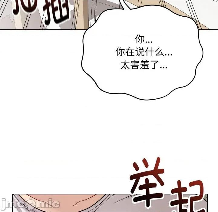 最後的衝刺 最後的衝刺-最後的衝刺 第21話 第45页