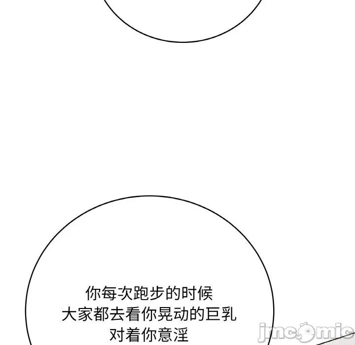 最後的衝刺 最後的衝刺-最後的衝刺 第21話 第70页