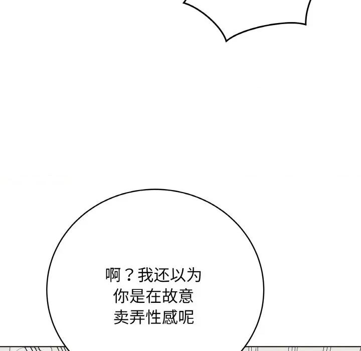 最後的衝刺 最後的衝刺-最後的衝刺 第21話 第73页