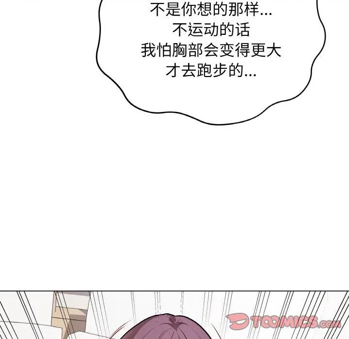 最後的衝刺 最後的衝刺-最後的衝刺 第21話 第76页
