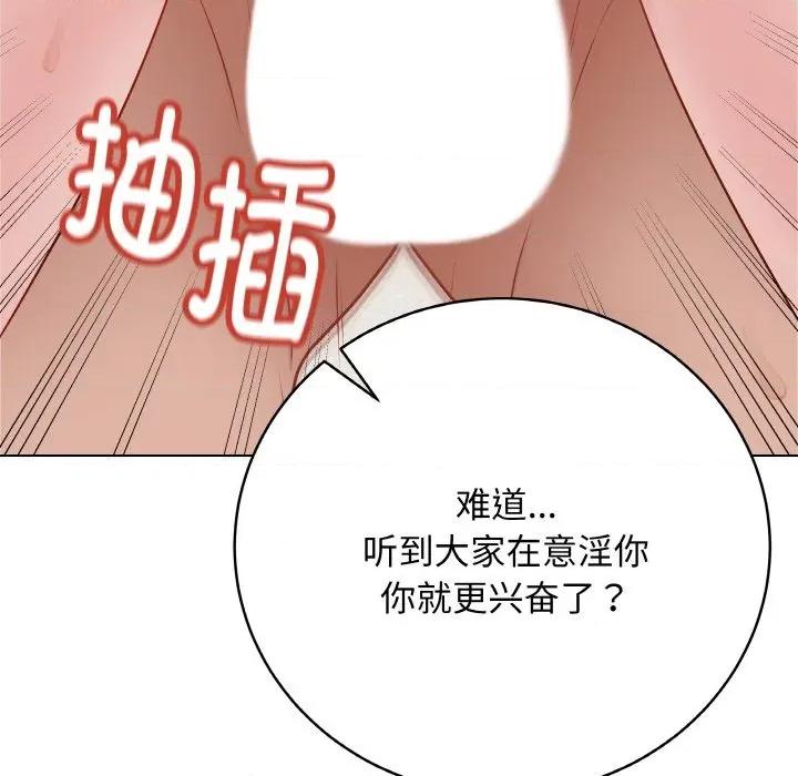 最後的衝刺 最後的衝刺-最後的衝刺 第21話 第83页