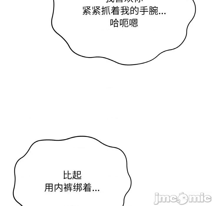 最後的衝刺 最後的衝刺-最後的衝刺 第21話 第90页